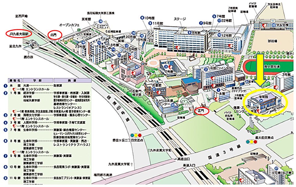 九州産業大学機械工学科 4月2日 火 九州産業大学入学式を体育館 学内マップ内の黄色 にて開催いたします 新入生とご家族の皆様 ご入学誠におめでとうございます 本学へのアクセスは T Co Rez2r0cx Fly To The Future 九州産業大学機械工学科 4月2日 火 九州産業大学入学式を体育館 学内マップ内の黄色 にて開催いたします 新入生とご家族の皆様 ご入学誠におめでとうございます 本学へのアクセスは T Co Rez2r0cx Fly To The Future