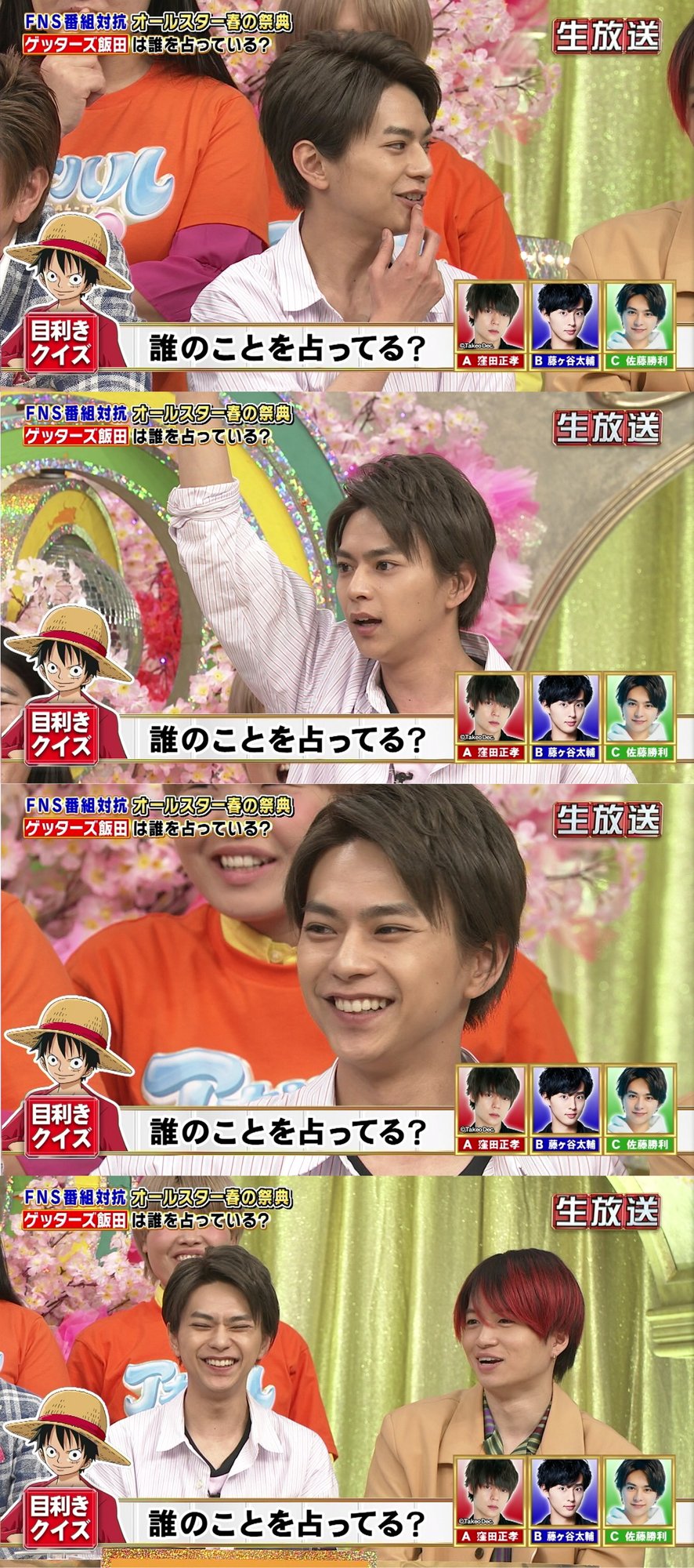 توییتر けんとっと O W O 健人の部屋 در توییتر Fns番組対抗オールスター春の祭典目利き王決定戦 T Co Nm2vafm0be