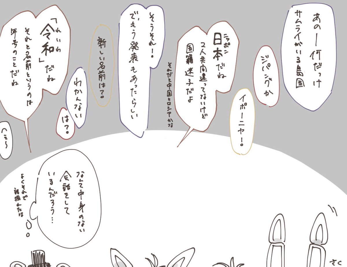 無印組が日本の年号について話すだけ

俺ら愛されてんなぁと思った   byフォクシー 