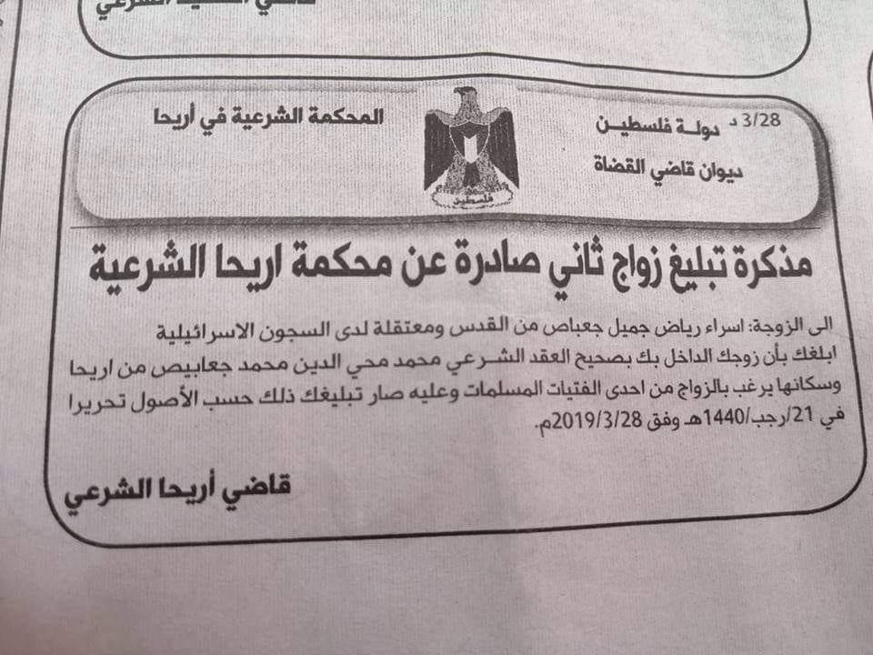 dianamoukalled's tweet photo. اسراء الجعابيص قليلا ما يذكرها أحد رغم الظلم الذي لحق بها فهي احترقت وسجنت ولم تتم معالجتها كما يجب ودينت بتهم لم تثبت في السجون الاسرائيلية ولم تلق اهتماما اعلاميا..
يتم تداول هذا الخبر الذي تلقته في سجنها:ورقة من المحكمة الشرعية في اريحا بأن زوجها طلقها وتزوج بأخرى..
نذالة https://t.co/GVn9xwSdVy