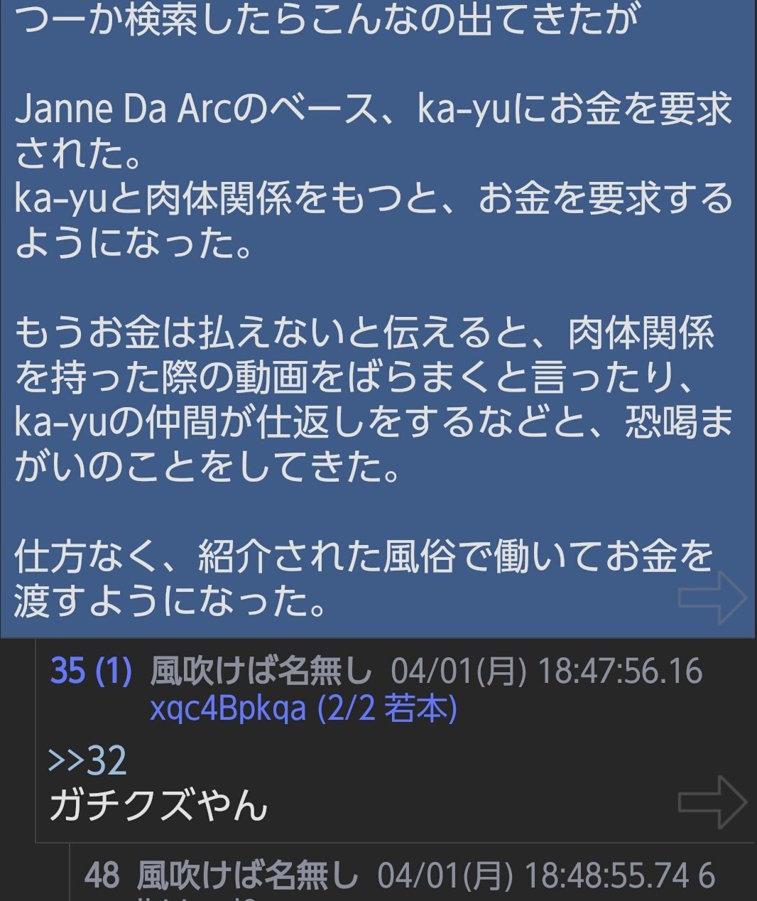 ヤマタツ 少しはググってからもの言って欲しい ネットの記事が全てではないが既に事実問題 被害者に訴えられて告訴状の内容証明求められてたりすることぐらい調べてから お前ら本当にjanneのファンなの と発言して欲しいわ それでも Ka Yu最低 と ヤマタツ 少しはググってからもの言って欲しい ネットの記事が全てではないが既に事実問題 被害者に訴えられて告訴状の内容証明求められてたりすることぐらい調べてから お前ら本当にjanneのファンなの と発言して欲しいわ それでも Ka Yu最低 と
