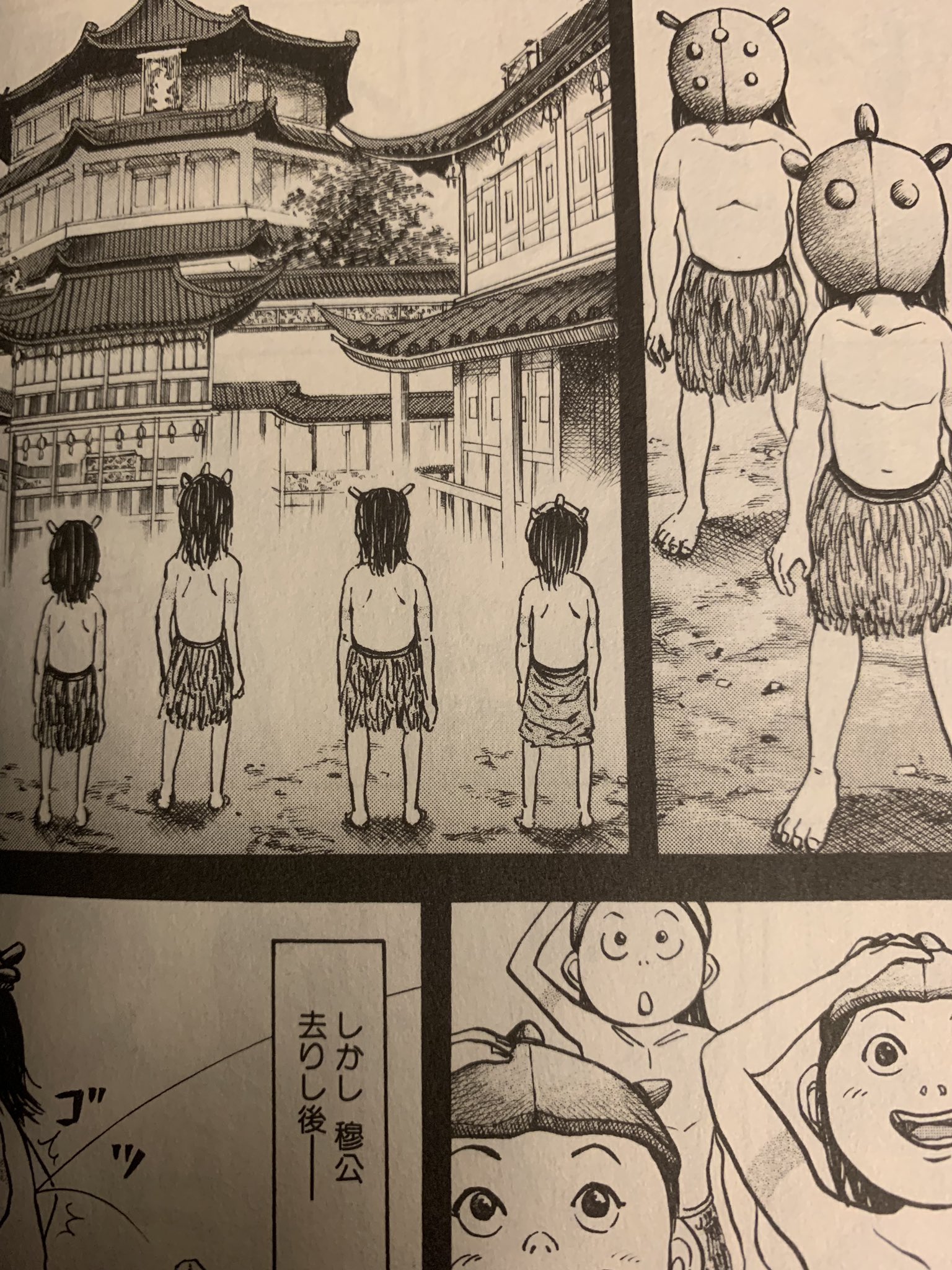 キングダム 山の民の会 Tantantanwasama Twitter