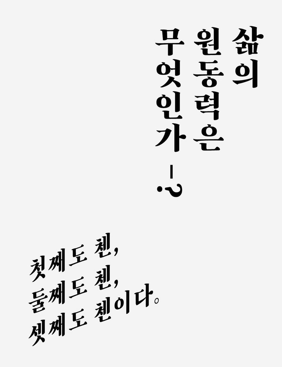 LEXO_L408's tweet photo. @weareoneEXO 1. 3번
2. 2번
3. 4번
4. 3번
삶의 원동력은? 모두 '첸'♡
#첸 #EXO #사월이_지나면_우리_헤어져요 #Beautiful_goodbye #사월_그리고_첸확행 https://t.co/Dl31Ia76Nv