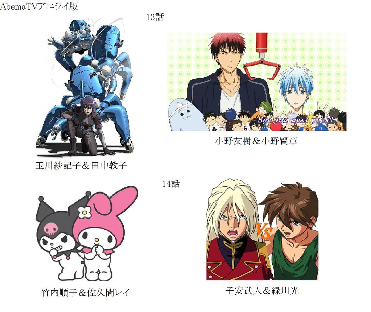 ポプテピピック Spがabemaとニコニコと地上波で違う声優を起用する暴挙で実況大混乱 ゲームの元ネタ等まとめ Togetter