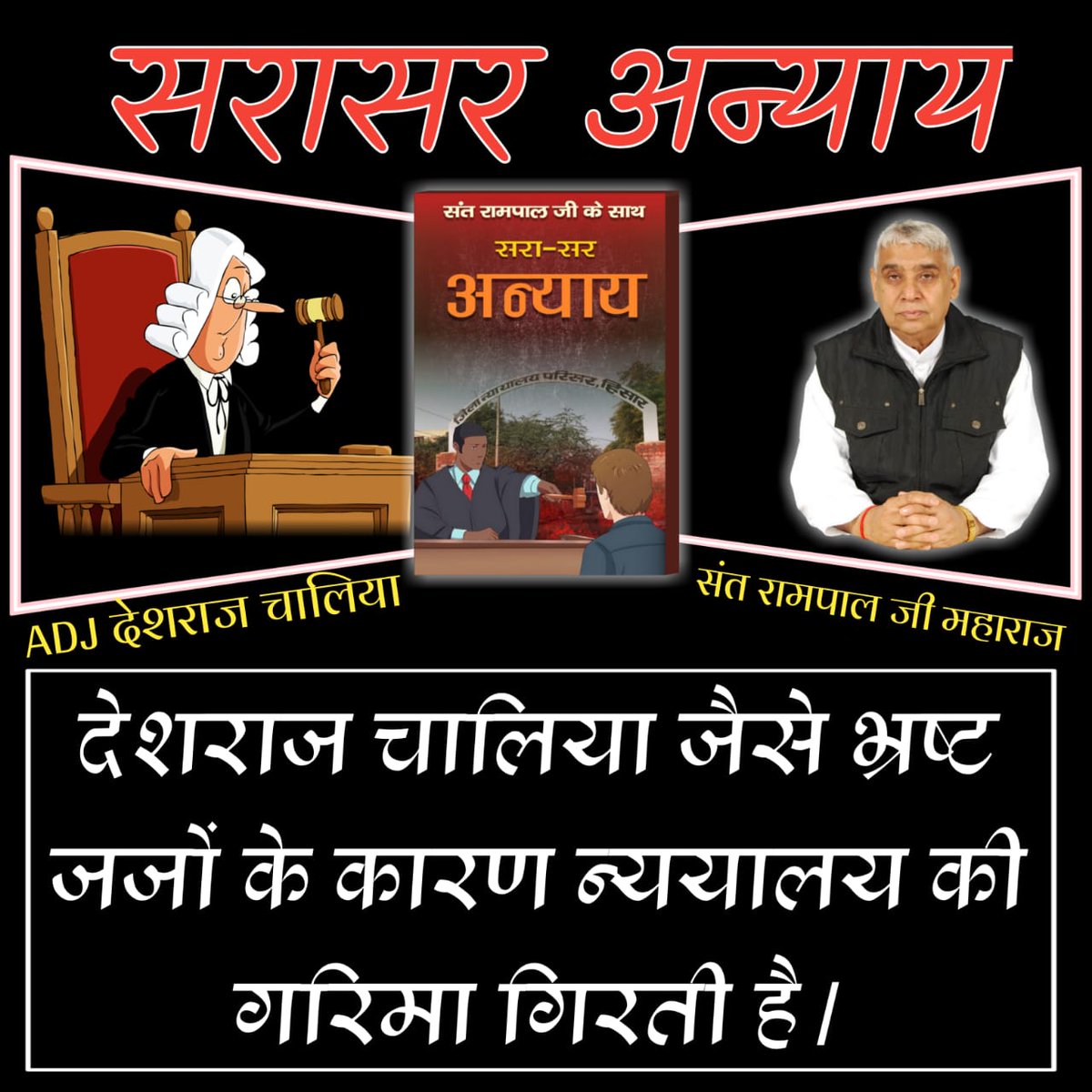 Divya15810022's tweet photo. #सरासर_अन्याय https://t.co/XkuuLR3nB8