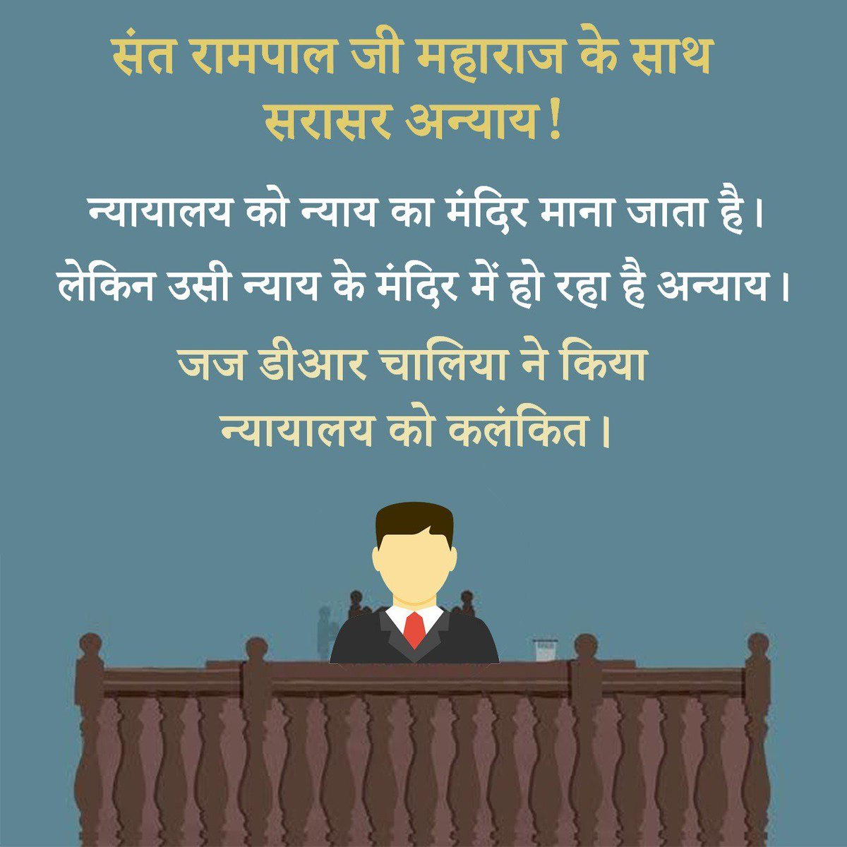 Divya15810022's tweet photo. #सरासर_अन्याय https://t.co/XkuuLR3nB8