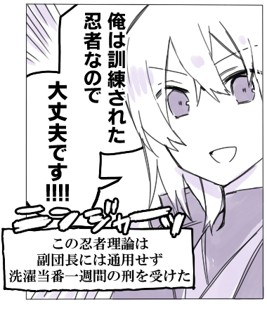 忍者っぽいこといっぱいしましたね #PFLS振り返り 