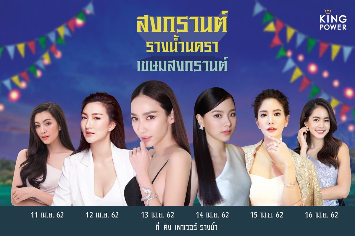 BallJeakai's tweet photo. นางสงกรานต์ งานแน่น งานเต็ม
#Songkran #aumpatcharapa #kingpowerrangnam #รางน้ำนครา2562 https://t.co/j1mzPA3Etl