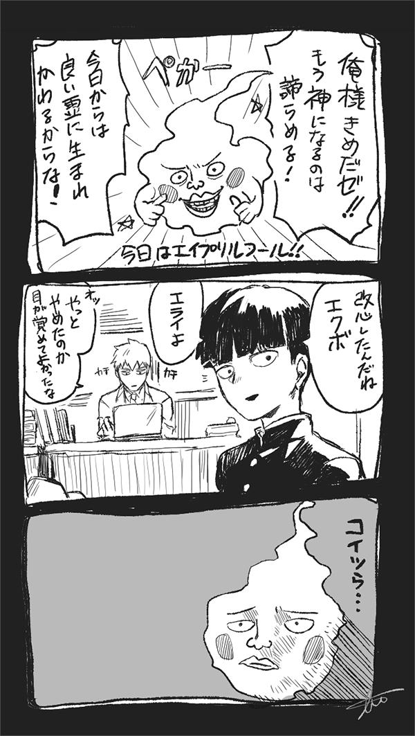 せっかく4/1だったので芹沢さんも入れてエイプリルフール 