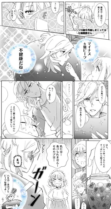切ない野菜藍春 