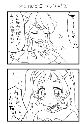 4/1に描きたかったみんなめんどくさいやつ(ハニキャとみおちゃん)(雑読めなかったらすみません) 