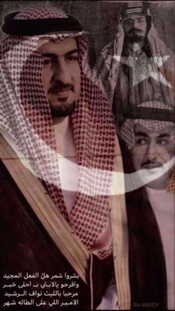 f16f16500's tweet photo. #نواف_طلال_الرشيد https://t.co/b8CcZF6TuE