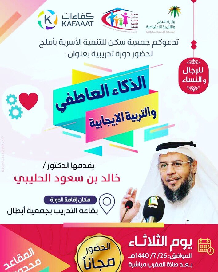 #أملج مدينة الجمال والجبال والبحر  والشواطئ الساحرة .. تحتضن دورة #الذكاء_العاطفي و #التربية_الإيجابية .. غدا الثلاثاء إن شاء الله تعالى.
