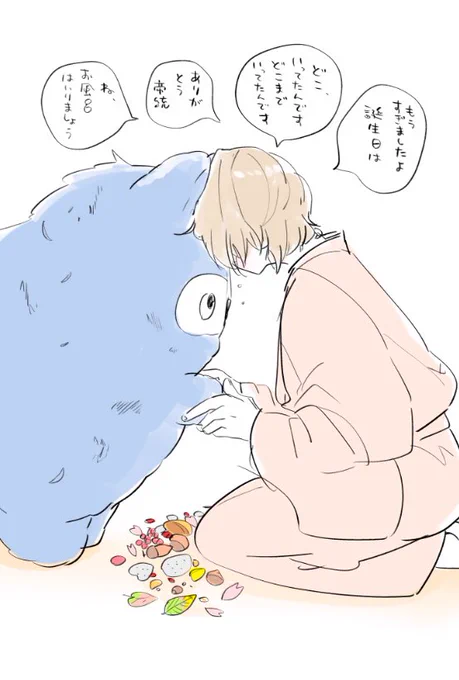 たくさんみんなに
愛されてね、ゆめの 