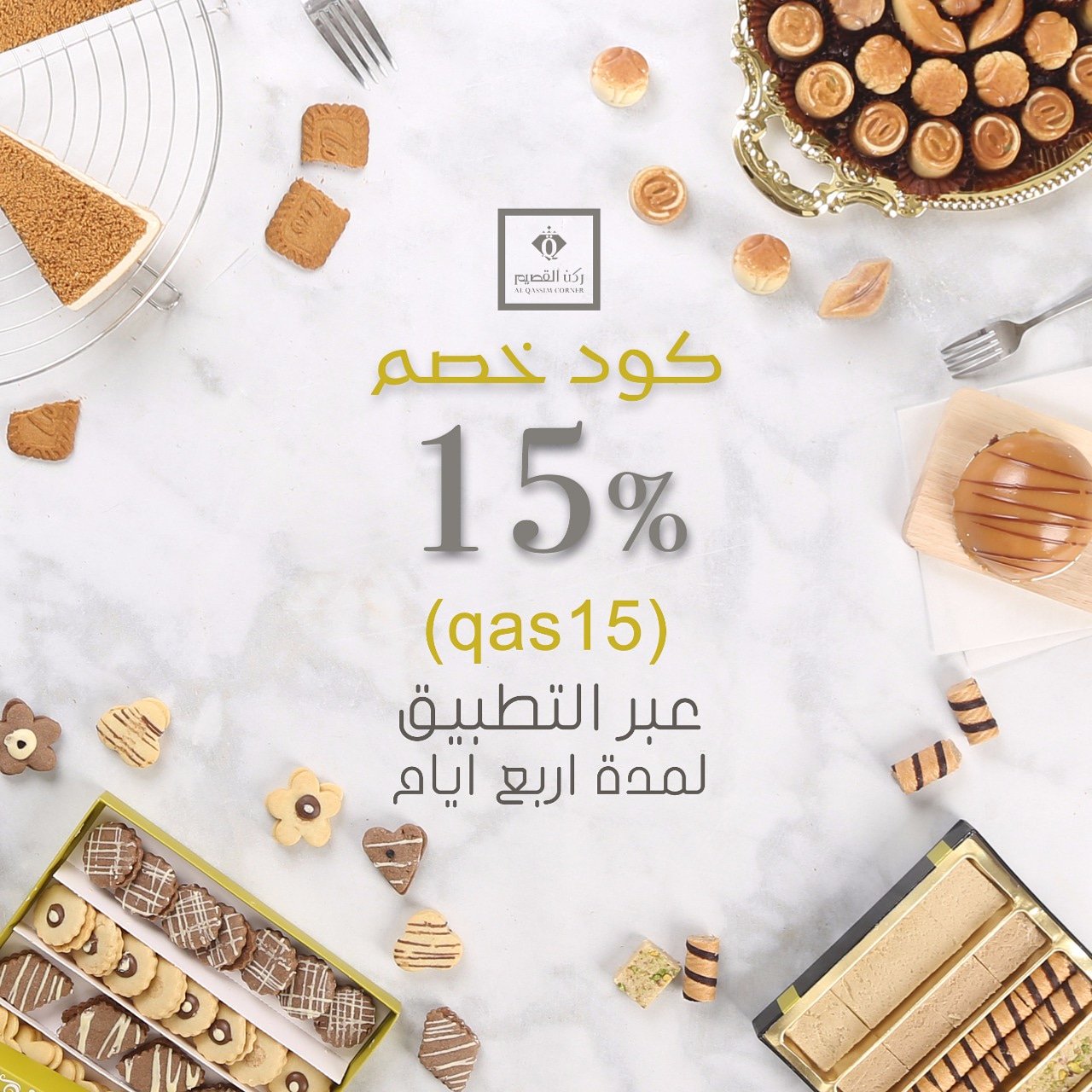 حلويات ركن القصيم On Twitter