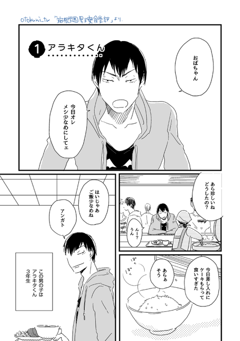 荒北靖友生誕祭19 を含むマンガ一覧 ツイコミ 仮 荒北靖友生誕祭19 を含むマンガ一覧 ツイコミ 仮