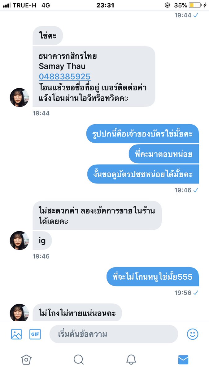 HaHa_HuHu02's tweet photo. คือแย่มากอ่ะไม่คิดว่าจะโดนกับตัว เราก็นักเรียนไม่ได้รวยอะไรแต่คือทำแบบนี้แย่มาก😭 ใครรู้วิธีไหนที่พอจะเอาตังคืนได้บ้างช่วยบอกหน่อยนะคะ🙏🏻 #BTSLoveYourselfBKK https://t.co/dHYGgVBFqG