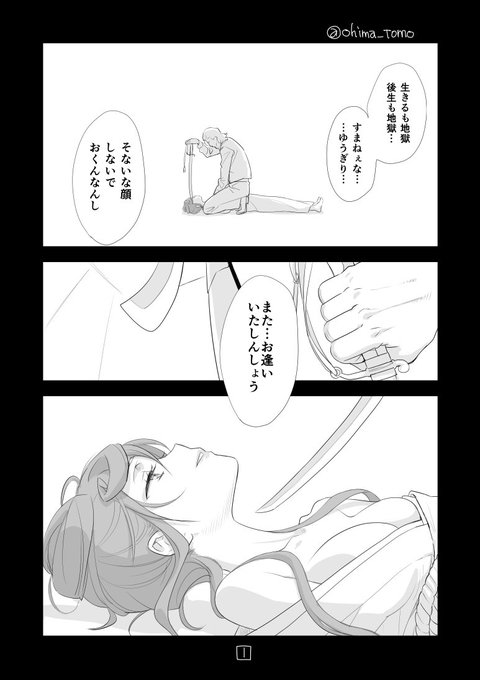 ゆうぎりとじじい 