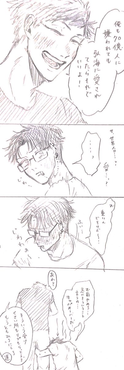 リプや支部、マシュマロで弘海ちゃん好きって言ってもらえるの嬉しいです!あと、支部の【いちみち】が500♡あってびっくりうれし😭💕 