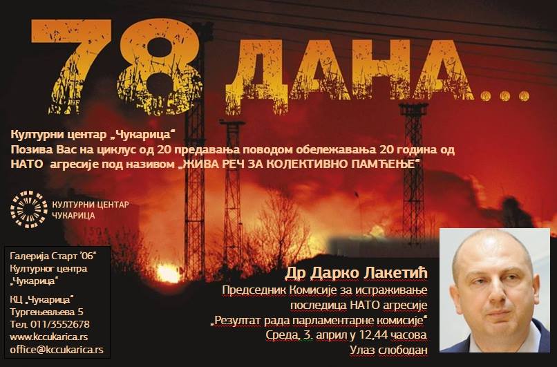 СРЕДА, 3. АПРИЛ У 12.44
"РЕЗУЛТАТ РАДА ПАРЛАМЕНТАРНЕ КОМИСИЈЕ"
 др ДАРКО ЛАКЕТИЋ
 Председник Комисије за истраживање последица НАТО агресије
 Улаз слободан.