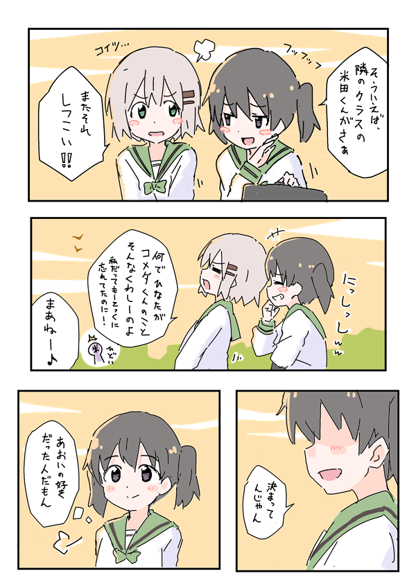 くわしい倉上ひなた #ヤマノススメ 