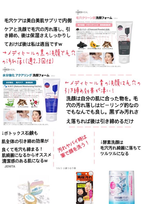 pomipomioppapi's tweet photo. 喫煙者で生活習慣も酷すぎる肌を労われない元汚肌の毛穴ケアをまとめてみました。
思春期のニキビ、ニキビ跡のせいでボコボコたるみ毛穴、混合肌鼻周りテカりやすいけど頰っぺは乾燥タイプ。

解像度も悪くてなんか気持ち悪いしちょっと切れてて読みにくさMAXご注意をw
美白サプリが汚肌を変える。 https://t.co/JC6SJ4wELO