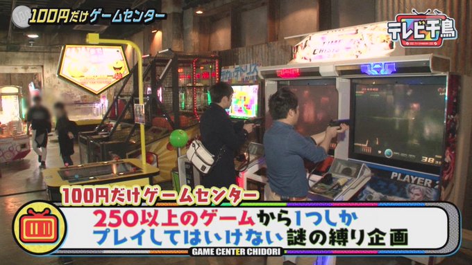 閉店】ウェアハウス川崎が閉店 『テレビ千鳥』初回放送でも話題