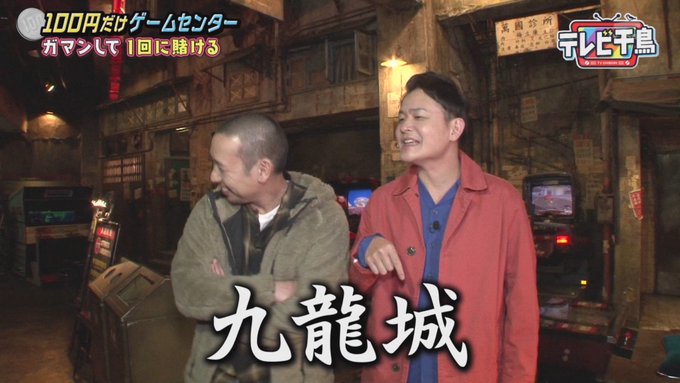 閉店】ウェアハウス川崎が閉店 『テレビ千鳥』初回放送でも話題