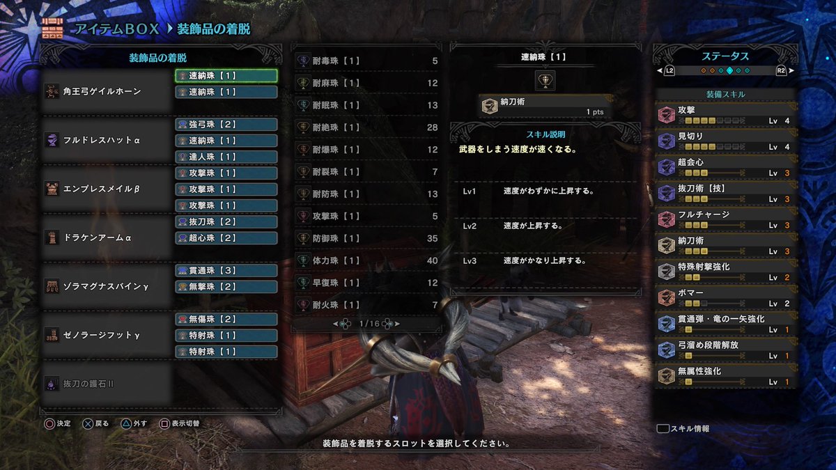 Mhw 幾套 謎 裝備分享 看板mh 批踢踢實業坊