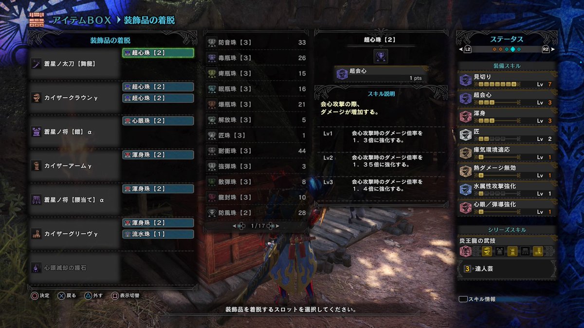 Mhw 幾套 謎 裝備分享 看板mh 批踢踢實業坊