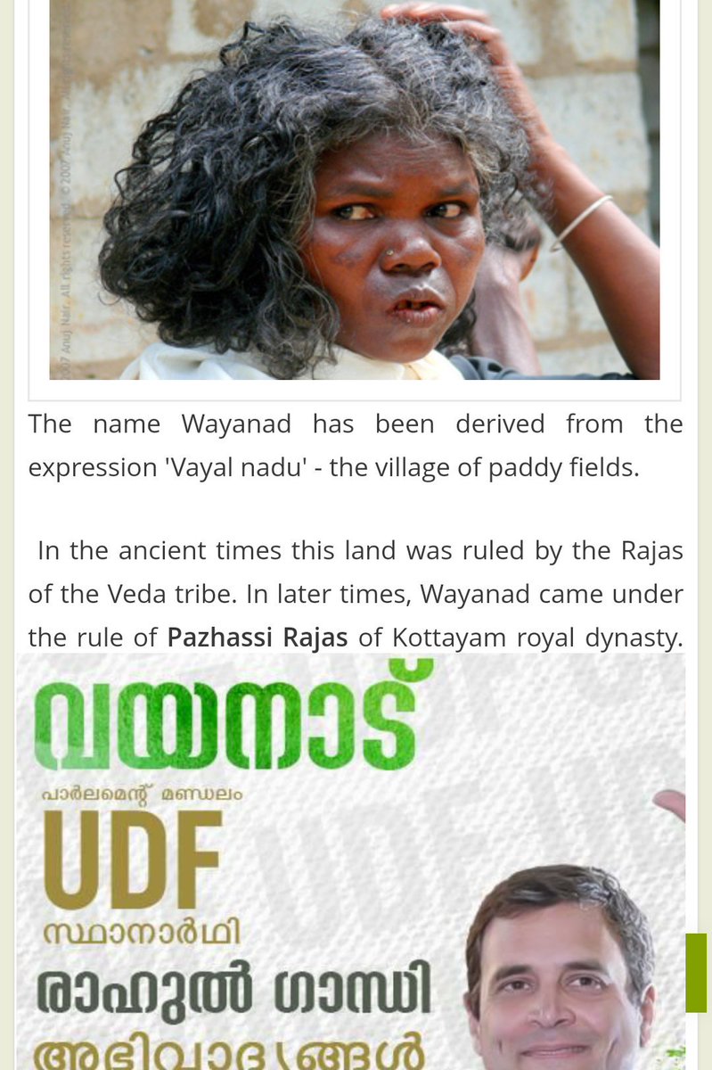 JayasreeVijayan's tweet photo. വയലുക���ുടെ ഗ്രാമം #Wayanad !!
Requesting @narendramodi
to read some history about #Wayanad !!
@RahulGandhi
#VoteForCongress
#VoteForRG https://t.co/OE1qT53qjL