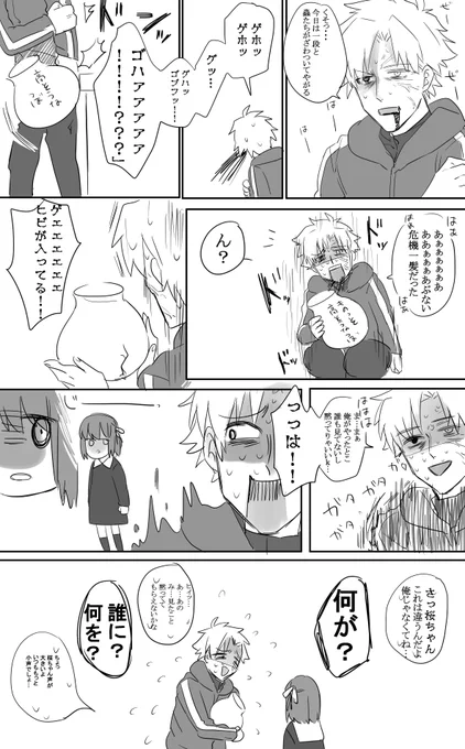 雁夜おじさんとちいさい桜ちゃん

頭の悪いお話なので注意 