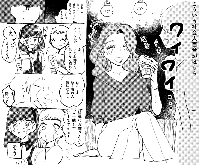 会社でキャラが違ったり設定が違うクローゼット系社会人百合漫画が読みたいですね

#創作百合 