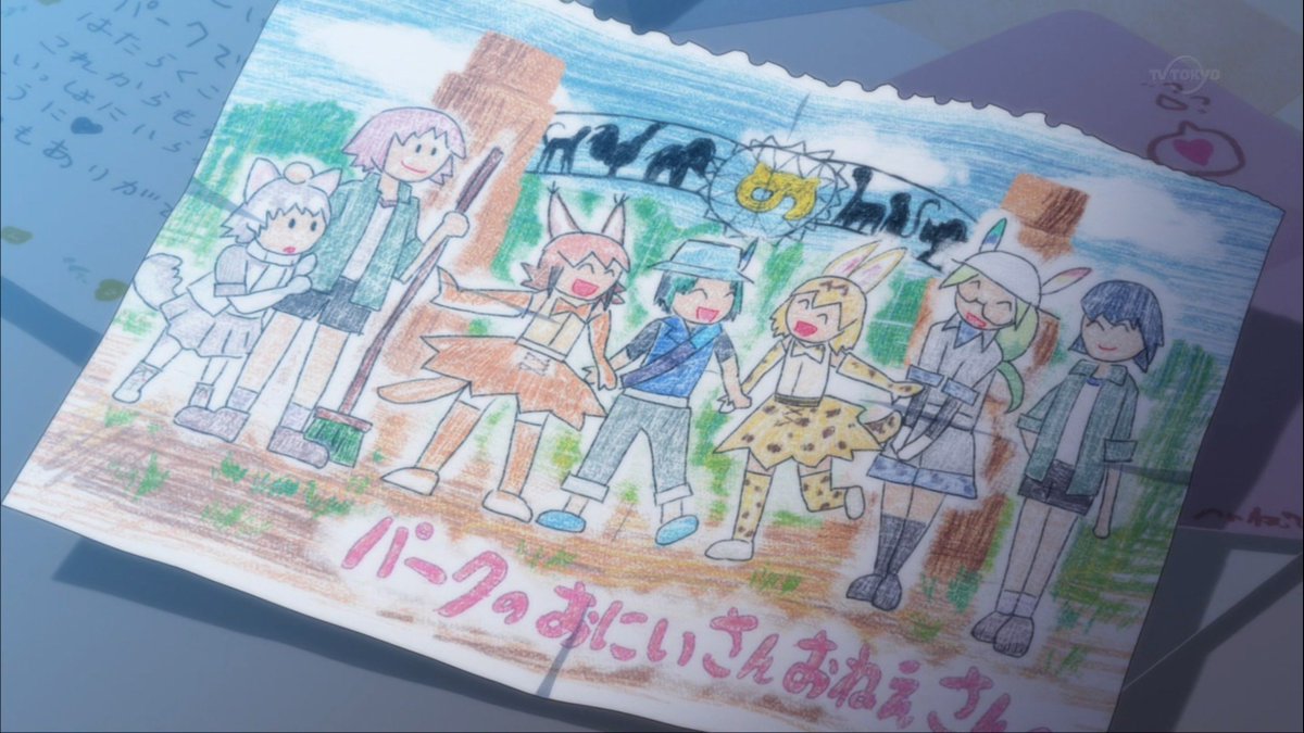 壁とか机とか Auf Twitter パークのおにいさんおねえさん けものフレンズ けものフレンズ2
