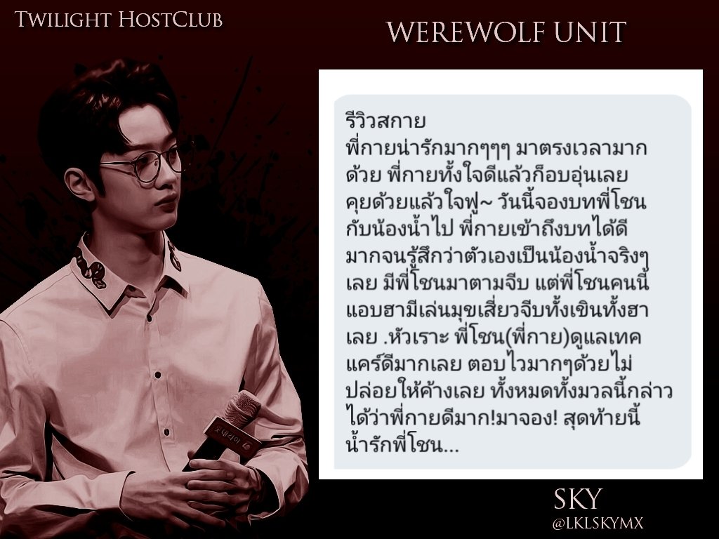 [CLOSE] Twilight HostClub tweet media