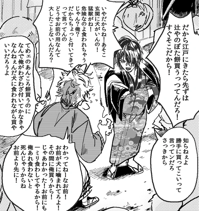 「てめェが寄りたいとこに寄れっていったんじゃねえか」 