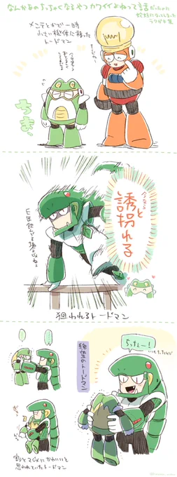 深夜のrkgk集 何かあの小さい機体になるやつ 