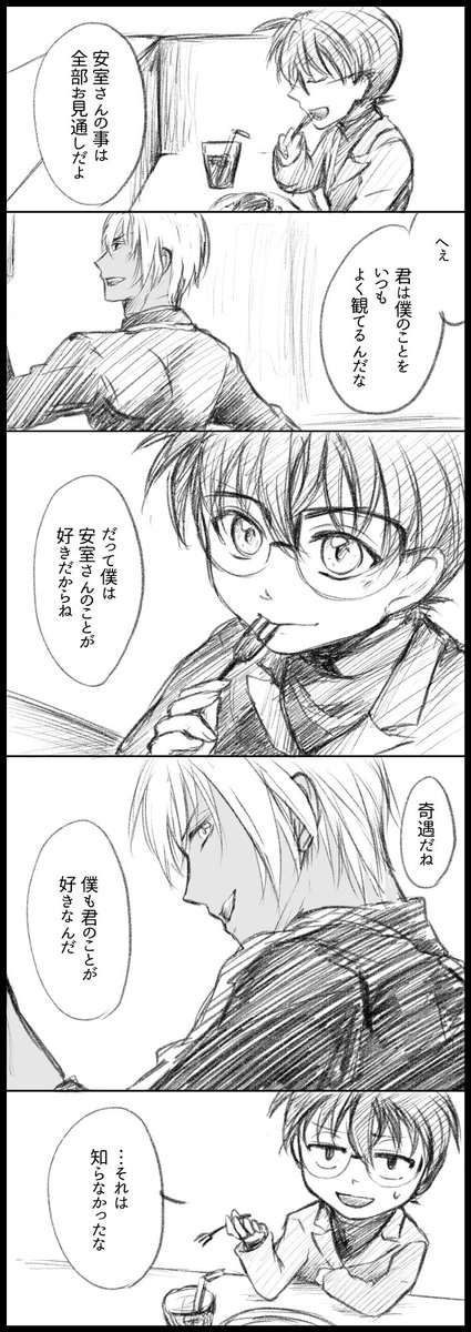 安コ 4月1日① 嘘は何個でしょう 
