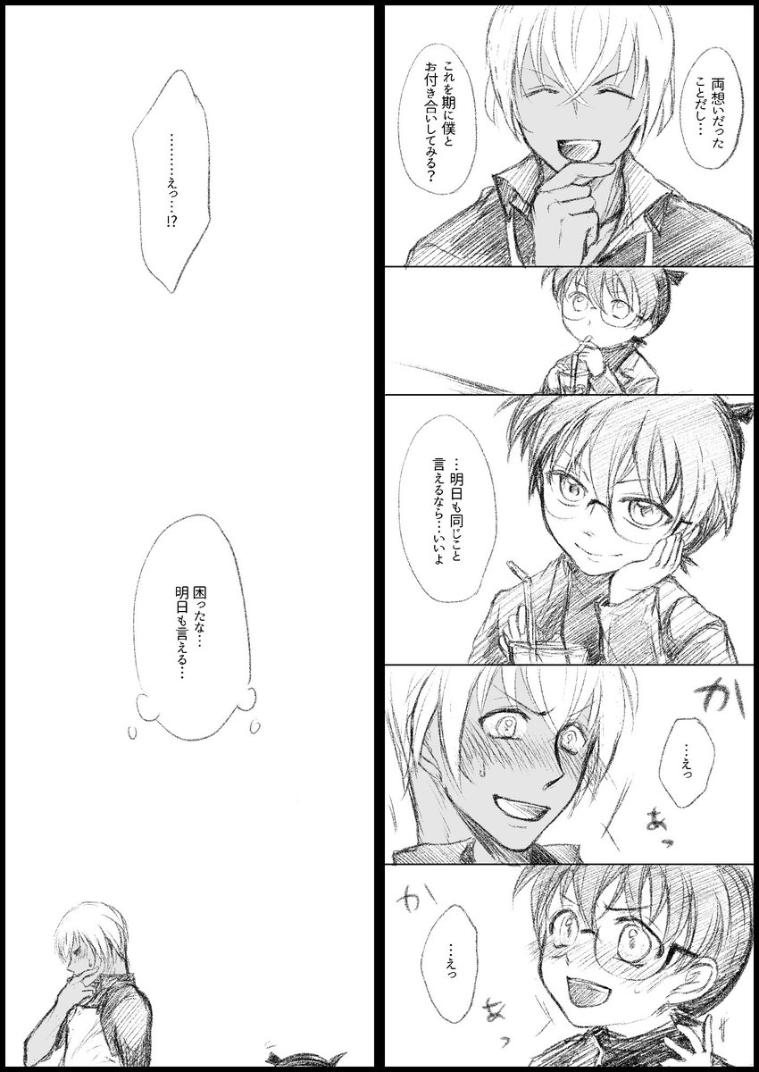 4月1日② 