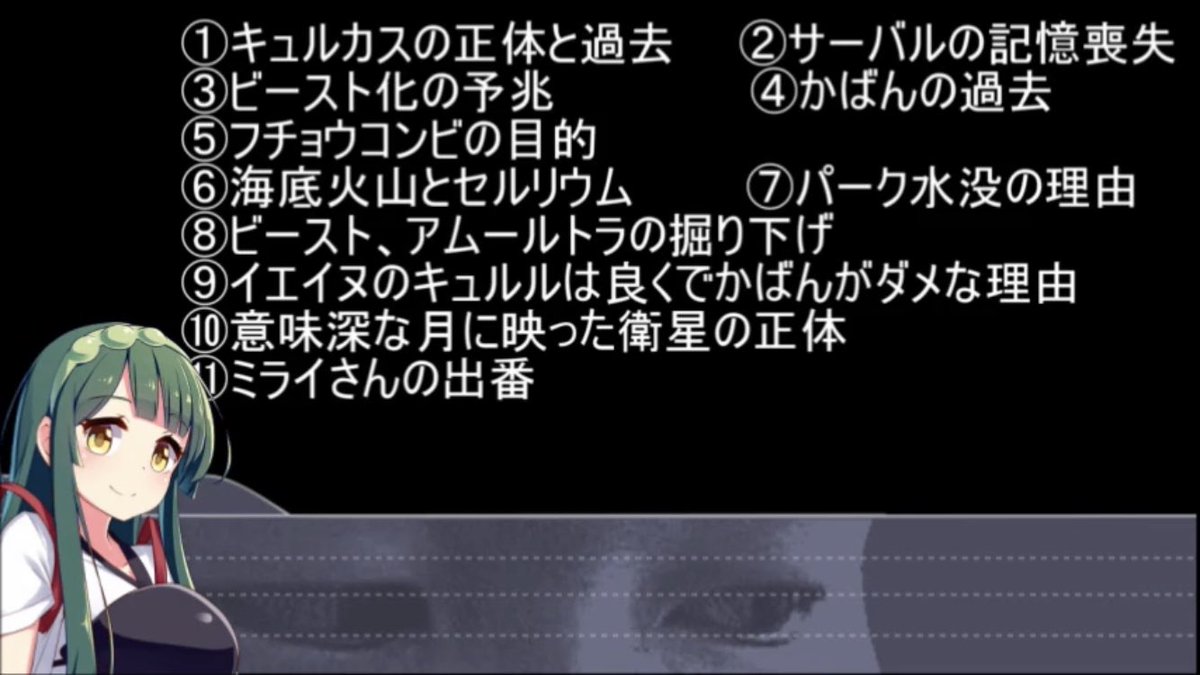 けものフレンズ2で回収された伏線 回収されなかった伏線 Togetter