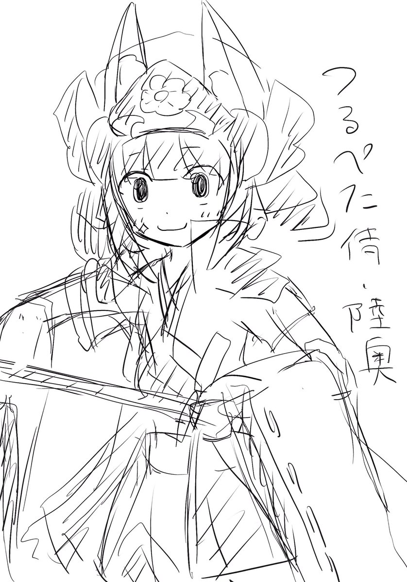 つるぺた侍陸奥ちゃん可愛いっていうラフ描き描き 