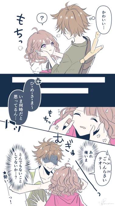 アニちゃのほっぺをもちもちさせたかっただけ…😌

あとショタテオちゃんがすごくお兄ちゃんお兄ちゃんしてて好き(*⁰▿⁰)
テオちゃんは正しく成長しました👏🎉パンパカパ-ン! 