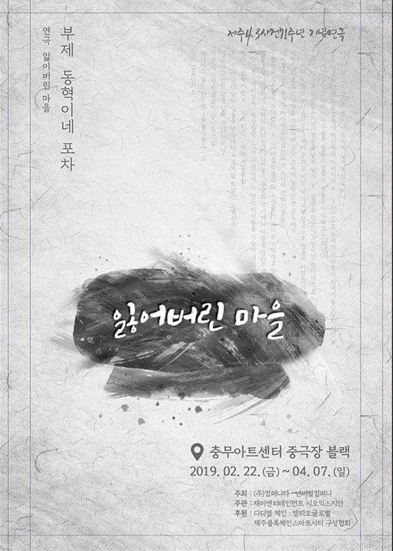 vixxschedule's tweet photo. [☆] Tonight (190402) ★ 8:00PM KST ★ Chungmu Arts Center; Middle/Medium Theater, Black ㅡ Play '잃어버린 마을 : 동혁이네 포차'
cr; https://t.co/7HGkChCbwO
#HYUK #HAN_SANG_HYUK #재구🌟#잃어버린마을 #동혁이네포차 #vixxschedule https://t.co/8V9idg7znI
