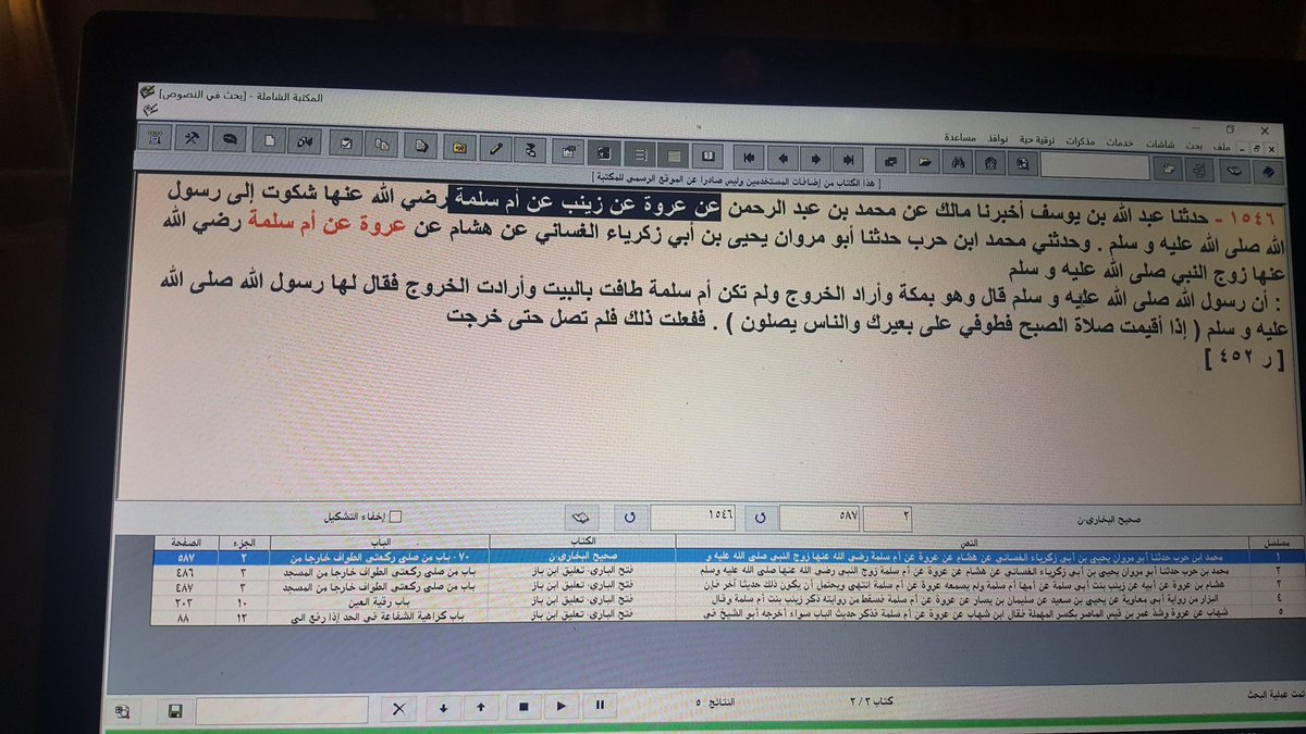 تحميل كتاب فتح الباري شرح صحيح البخاري ط الغرباء ت دار الحرمين Pdf مكتبة نور لتحميل الكتب الإلكترونية