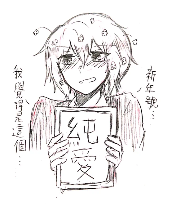 新年號
#ゾンビランドサガ 