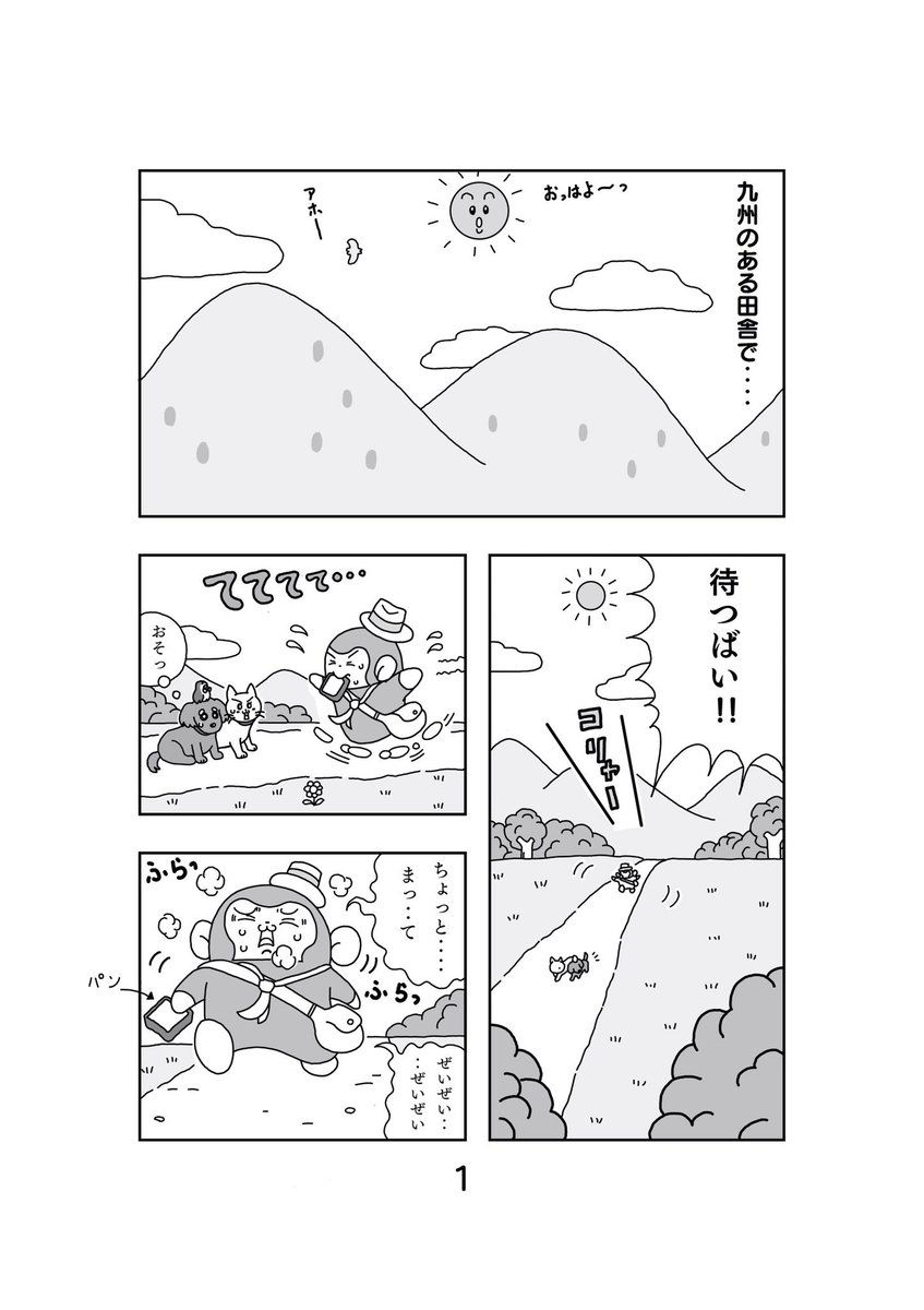 第1話『新任教師、初日から遅刻』表紙絵から2ページ目です?
?漫画?

#漫画好きさんと繋がりたい #イラスト塾 #イラスト王国 #お絵かき部 #絵描きの輪 #絵描きさんと繋がりたい #ゆるキャラ #オリジナル漫画 #漫画 #マンガ #マンモス先生 #絵を描く人々 創拡 