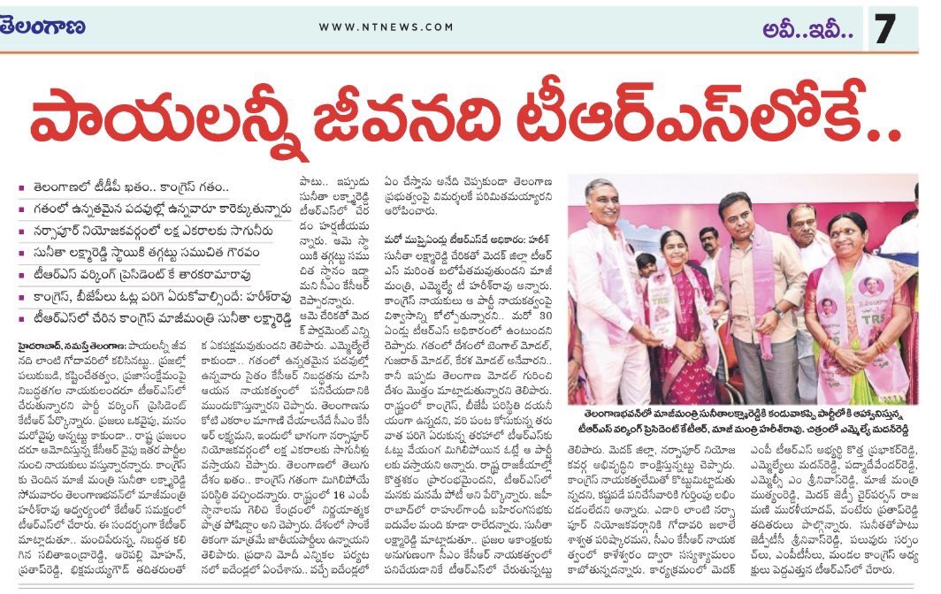 NKB_BRS's tweet photo. పాయలన్నీ జీవనది టీ ఆర్ ఎస్ లోకే-తెలంగాణాలో టిడిపి ఖతం-కాంగ్రెస్ గతం -కేటీఆర్ 🙏✊
#ZeroCongress #ZeroTDP
#MissionTRS16
#TelanganaWithKCR #KCR4BHARAT
#LokSabhaElections2019
#FederalFront #VoteForCAR
@RaoKavitha @KTRTRS @trsharish @MPsantoshtrs https://t.co/z9nOz4kZQB