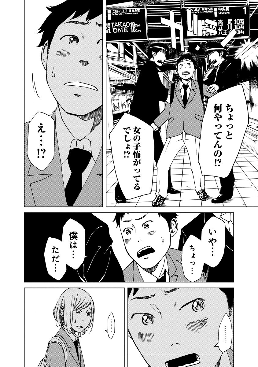 10分間誰かになれるアプリの話⑤ 