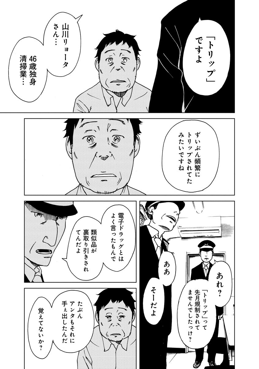 10分間誰かになれるアプリの話⑤ 