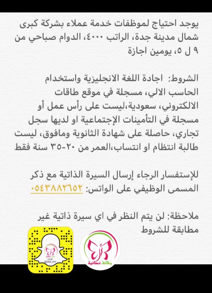 وظائف نسائية جدة اليوم الاربعاء 16 يناير 2019 ١٠ جمادى الأولى ١٤٤٠